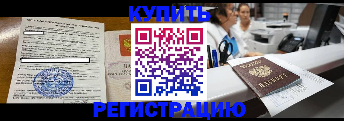 временная регистрация надежно в Петропавловске-Камчатском