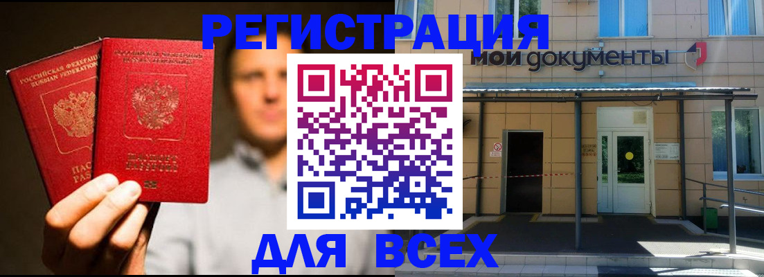 регистрация для школы в Петропавловске-Камчатском