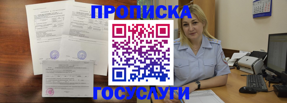 пропишу в квартире в Петропавловске-Камчатском