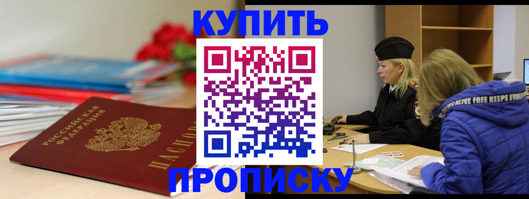 временная регистрация собственник в Петропавловске-Камчатском