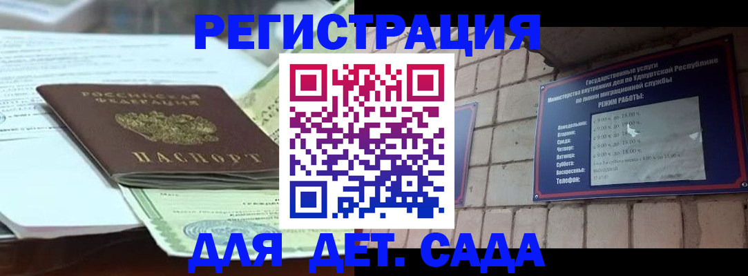 где прописаться в Петропавловске-Камчатском