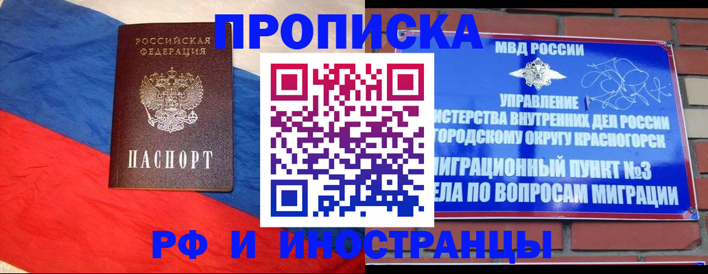 временная регистрация для всех в Петропавловске-Камчатском