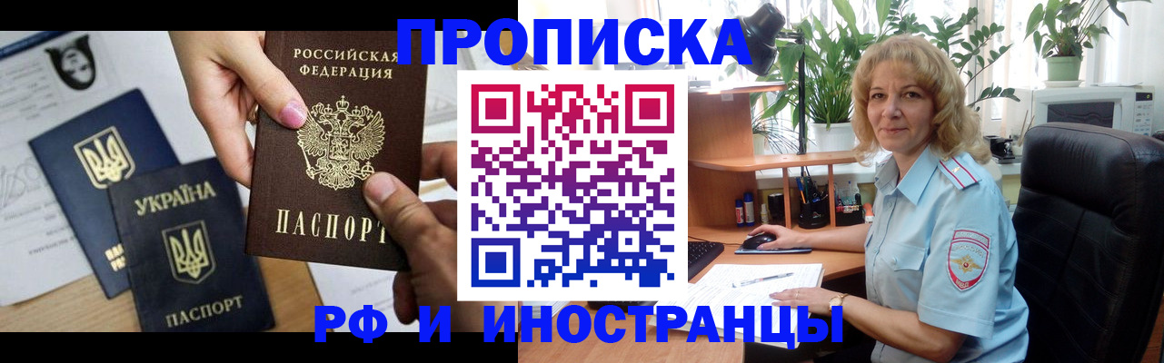 временная регистрация в Петропавловске-Камчатском