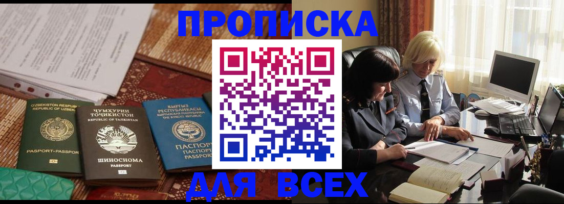 временная регистрация собственник в Петропавловске-Камчатском